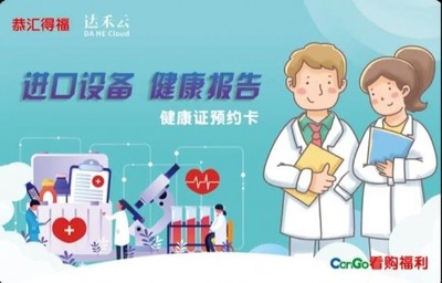 看購加速布局大健康領域，線上健康咨詢成新藍海