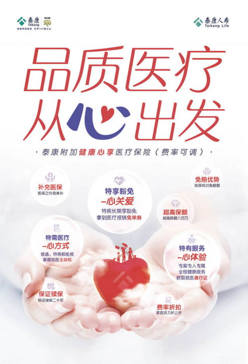 健康心享上市 泰康人壽以“百萬醫(yī)療險(xiǎn)+健康咨詢服務(wù)”重新定義健康保障新標(biāo)準(zhǔn)