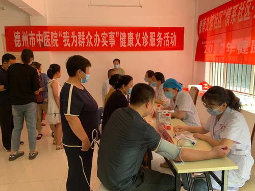 健康義診進(jìn)社區(qū)，中醫(yī)服務(wù)暖人心——德州市中醫(yī)院赴康博公館開展便民服務(wù)活動(dòng)